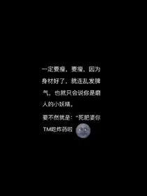 讨厌喜欢你.
