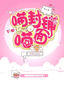 喵喵封面铺（暂关）