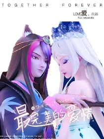 叶罗丽之颜冰倾心