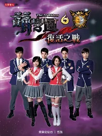 萌学园之樱桃