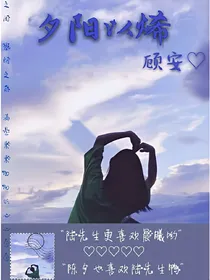 夕阳以烯