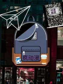 疯动漫