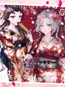 穿越第五，还我暑假！！！