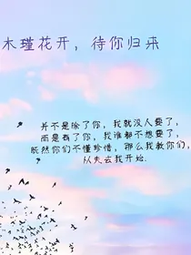 百分之九:等桑树花开，待故人归来