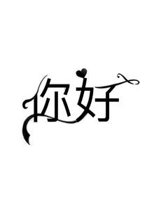 一些句子而已