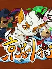 京剧猫之白糖再临
