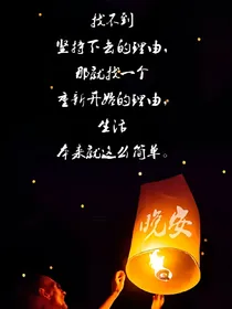 社会励志正能量