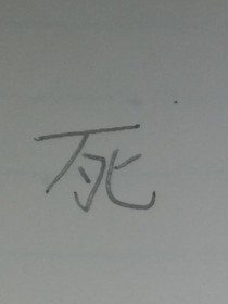 死神降临！！！！！！！！！！！！！！！！！！