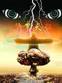 偷师少林