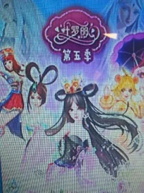 叶罗丽精灵梦之自然界公主。