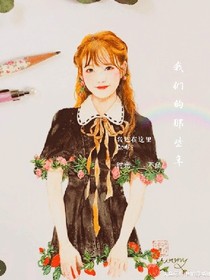 回忆剪影
