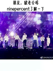 NinePrenect之转角遇到你——d026
