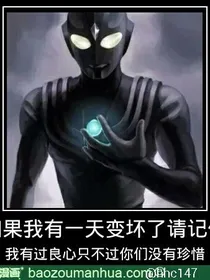 奥特曼聊天群