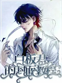 白板的封面教程