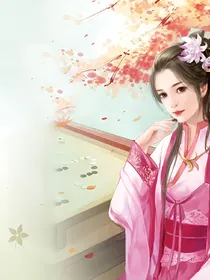 穿越江湖小魔女