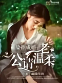 如果蜗牛有爱情（翻）
