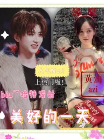 哥哥们，别太宠我