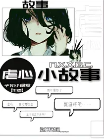 虐心小故事（虐）