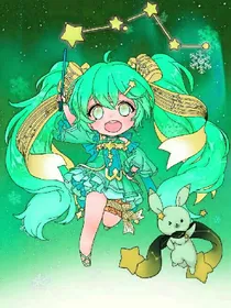开心超人联盟之初音未来