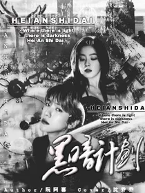 EXO:黑暗计划