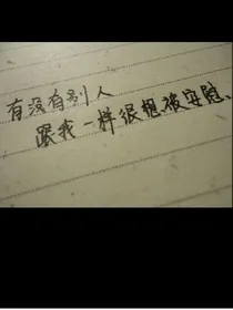 嚼劲的青春