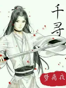 。千寻。