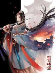 竹幽的后宫之路