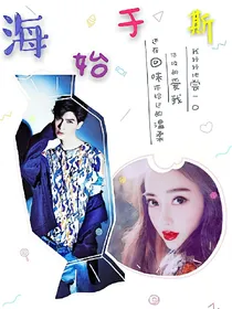 海始于斯