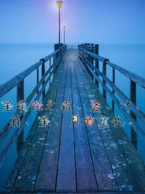 星学院之霜、洛、叶、莉、星、月的复仇