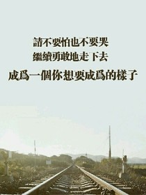 我的青葱你来过