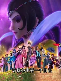 叶罗丽之穿越古代学生活