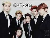 EXO:请回答2014