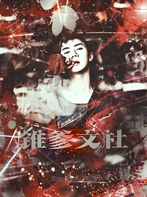 锥爹协会