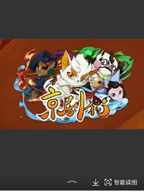 京剧猫之不写书名2