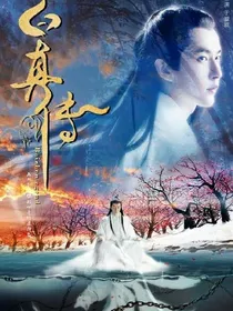 三生轩辕，彼岸等你！
