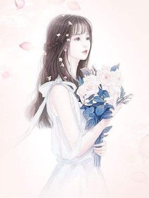 千少的万年宠妻
