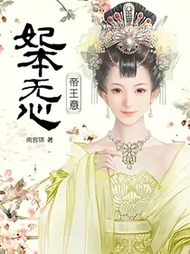 叶罗丽之公主三世之恋