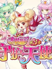 安安被人陷害了，所有人都不相信他加入了塔巴斯喜欢上了他