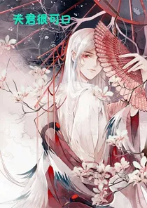 夫君很可口