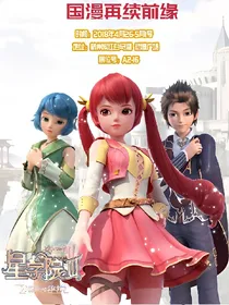 星学院1道洛之恋