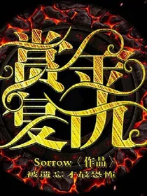 赏金复仇
