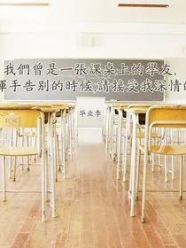 小学痛苦的分离