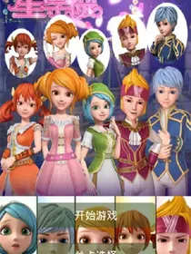 星学院之cp日常