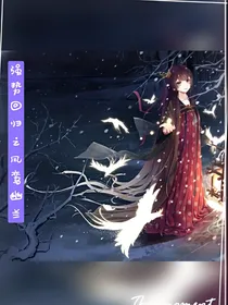 凤鸾幽兰