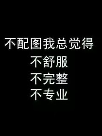 当佣兵来到玛丽苏庄园