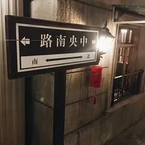 致我终将逝去的你