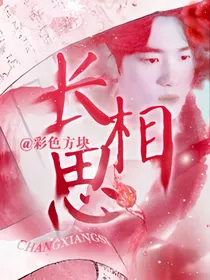 bbh伯贤-长相思