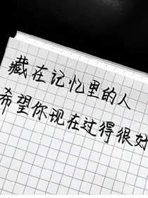 你好，再见之加油女孩