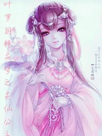 叶罗丽精灵梦之灵仙公主
