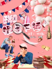 EXO：温柔下酒
